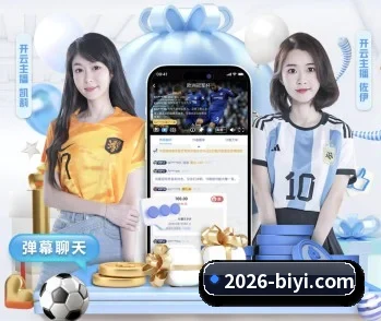 必一运动的故事 - 体育资讯内容服务 | BSports